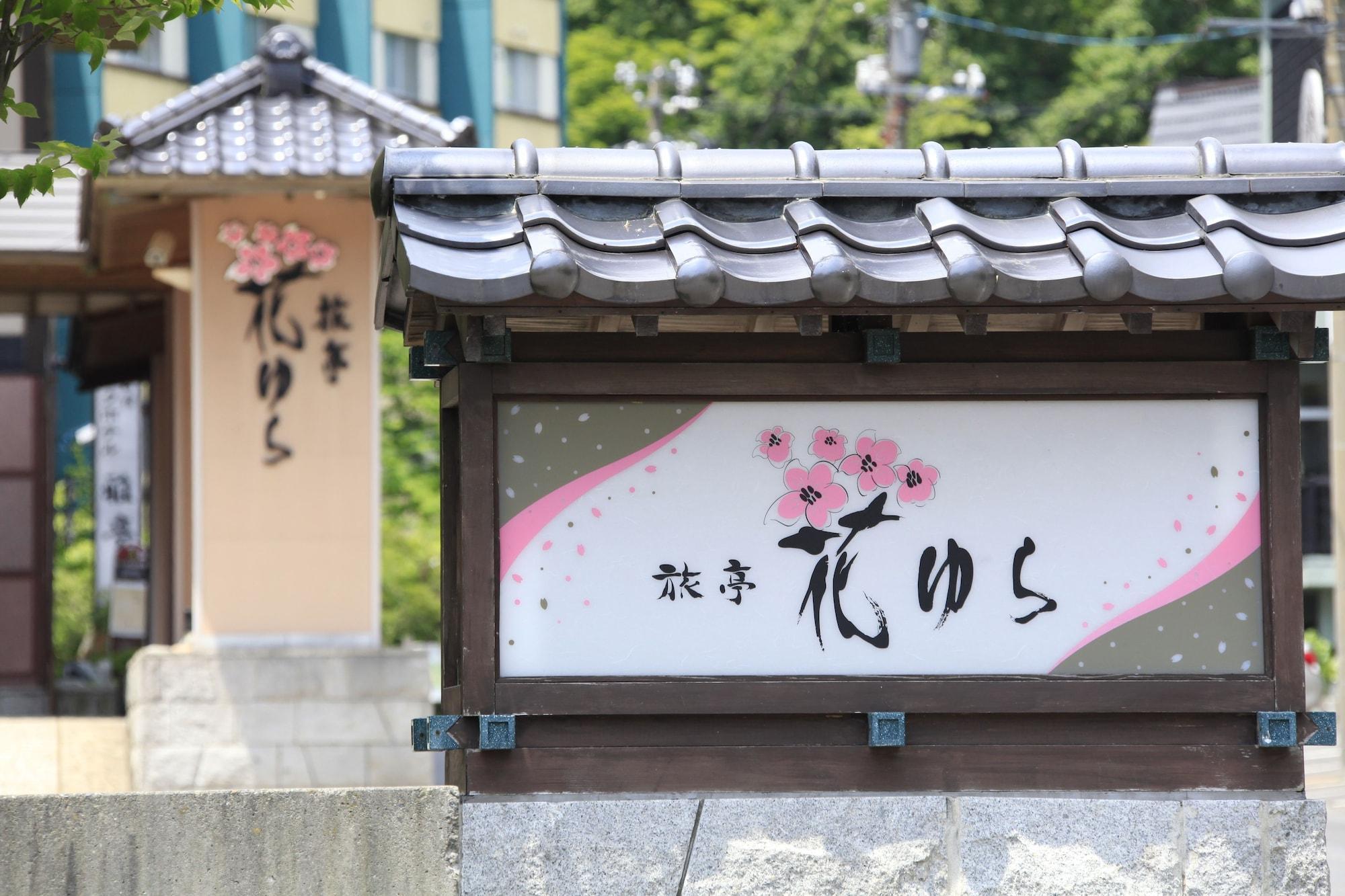 Ryotei Hanayura Noboribetsu Exterior foto